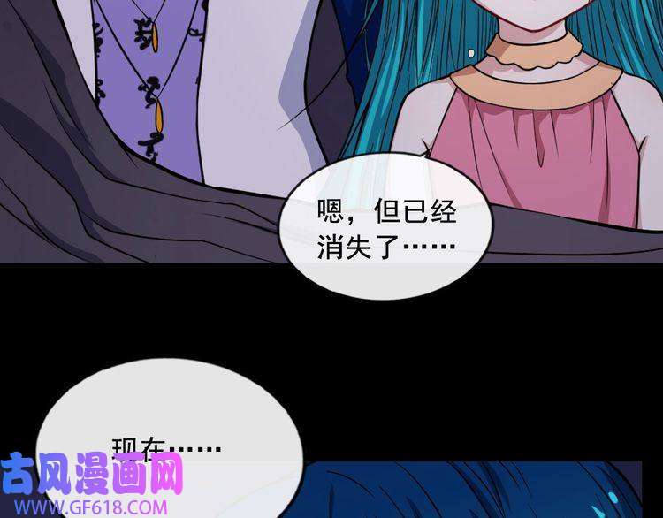 魔尊奶爸第197话 坠落火海