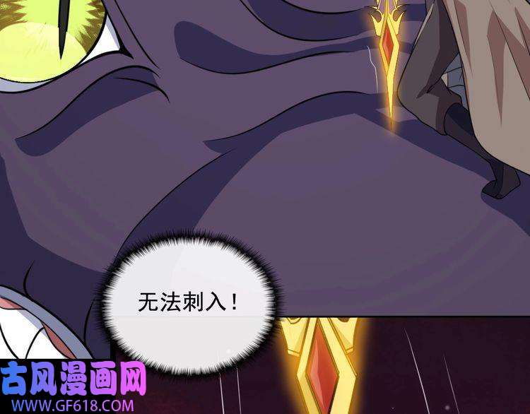 魔尊奶爸第197话 坠落火海