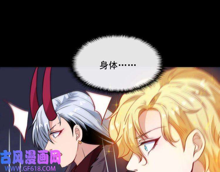 魔尊奶爸第197话 坠落火海