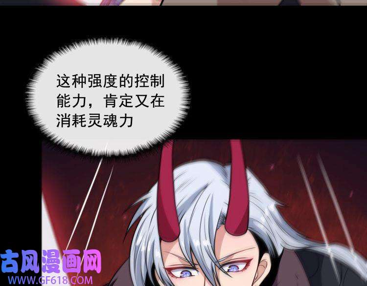 魔尊奶爸第197话 坠落火海