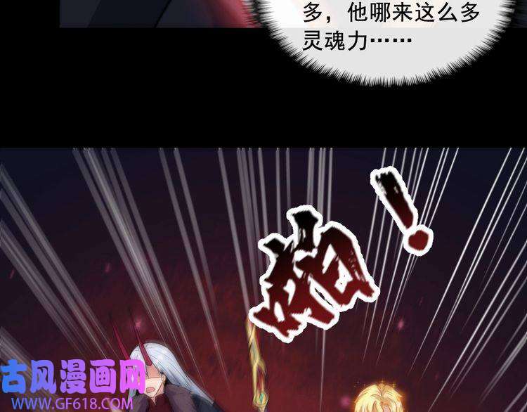 魔尊奶爸第197话 坠落火海