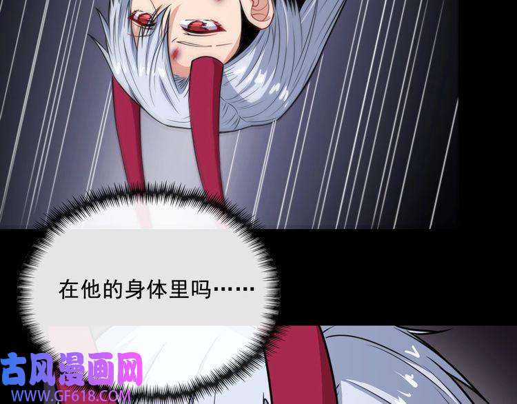 魔尊奶爸第197话 坠落火海