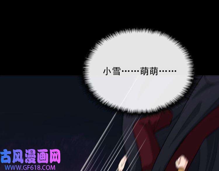 魔尊奶爸第197话 坠落火海