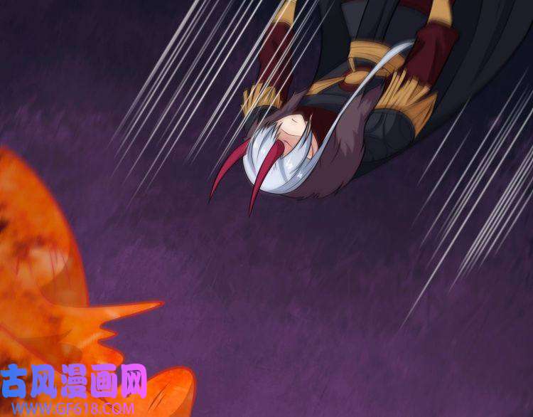 魔尊奶爸第197话 坠落火海