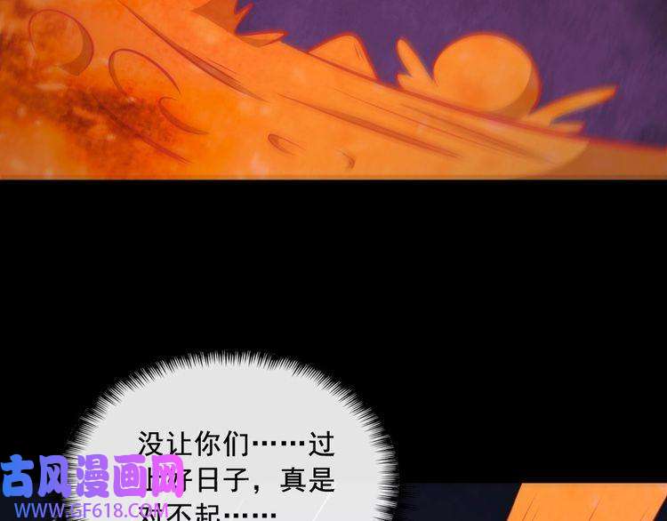 魔尊奶爸第197话 坠落火海