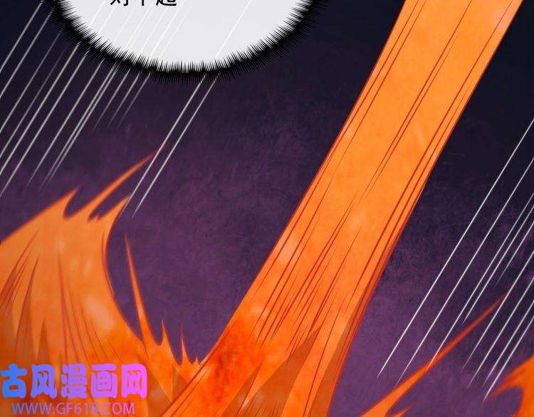 魔尊奶爸第197话 坠落火海