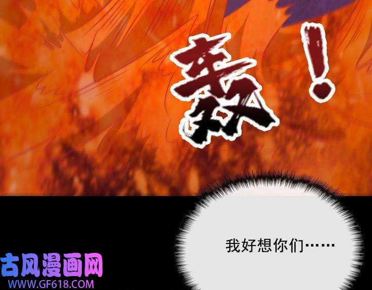 魔尊奶爸第197话 坠落火海