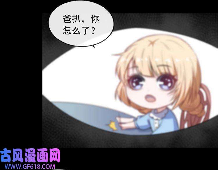 魔尊奶爸第198话 我话来了