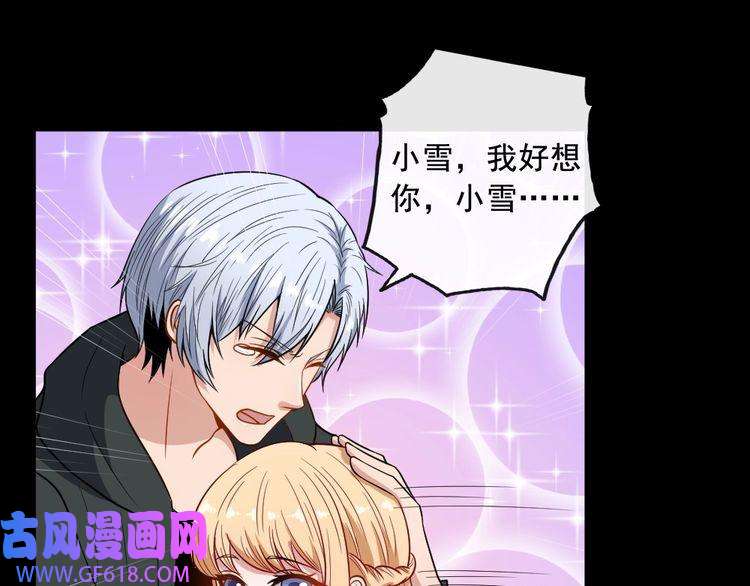 魔尊奶爸第198话 我话来了