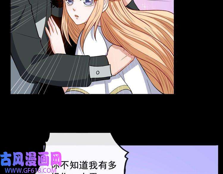 魔尊奶爸第198话 我话来了