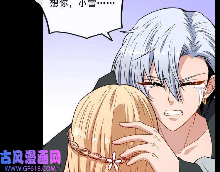 魔尊奶爸第198话 我话来了