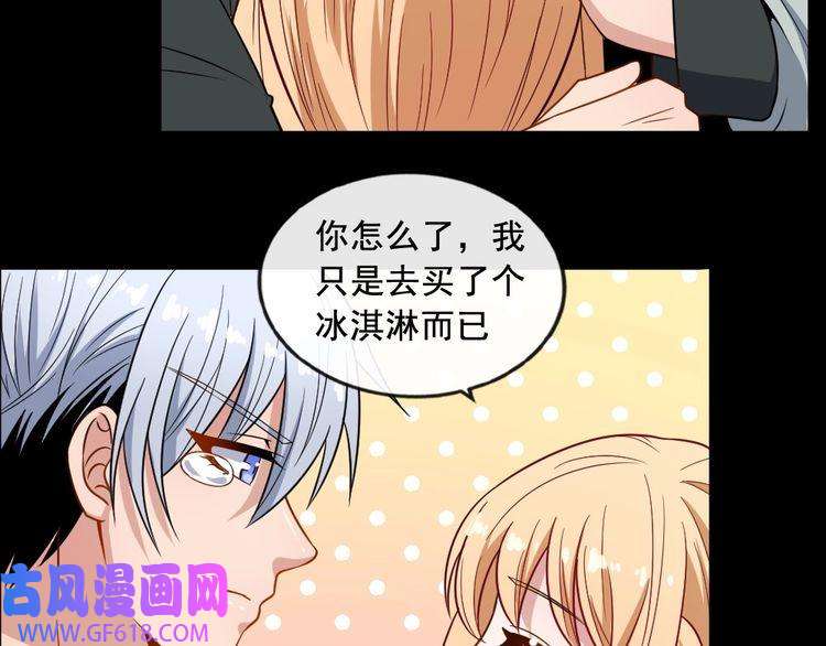 魔尊奶爸第198话 我话来了