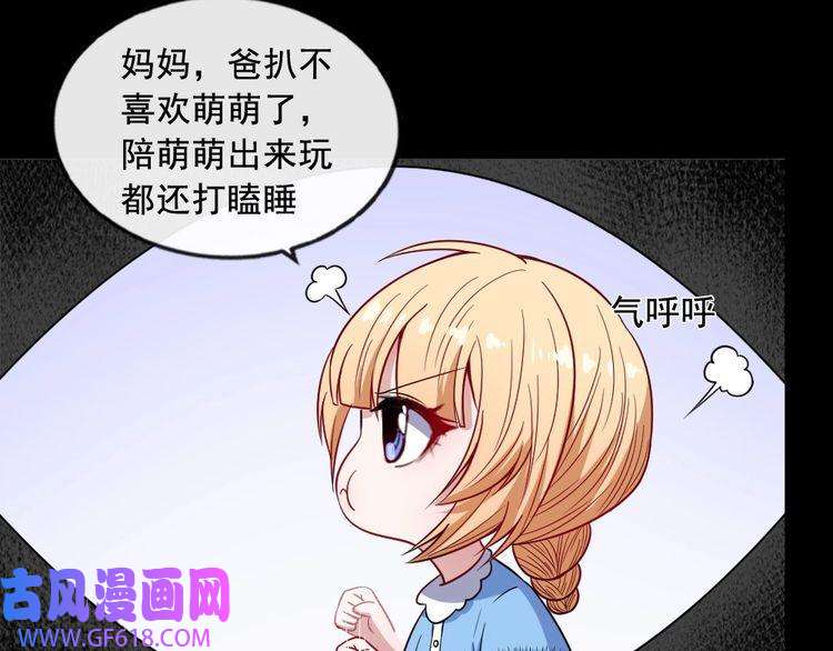 魔尊奶爸第198话 我话来了