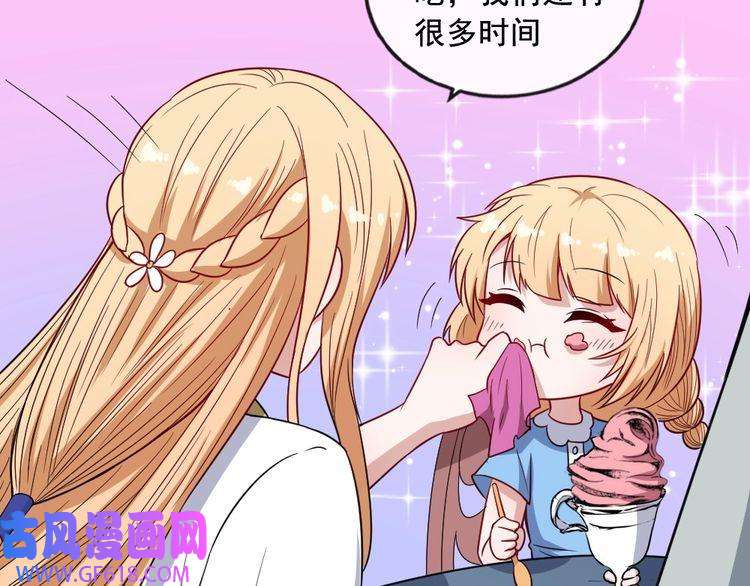 魔尊奶爸第198话 我话来了