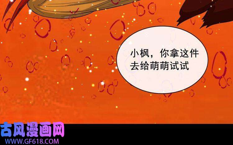 魔尊奶爸第198话 我话来了