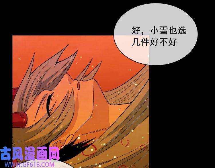 魔尊奶爸第198话 我话来了