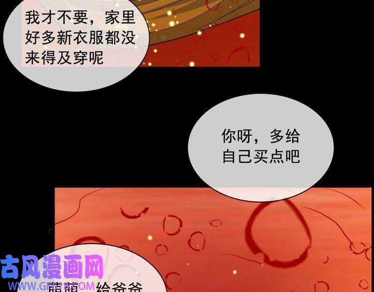 魔尊奶爸第198话 我话来了