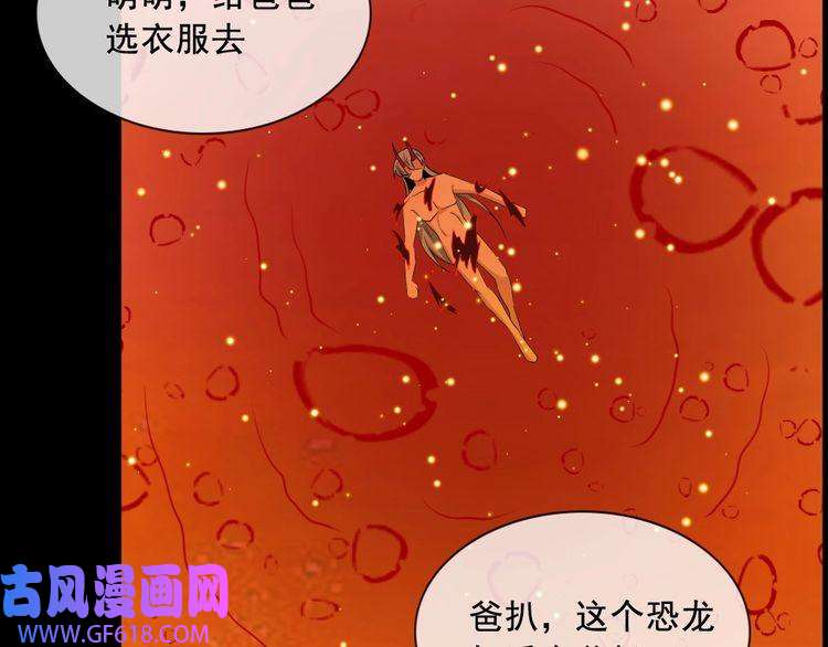 魔尊奶爸第198话 我话来了