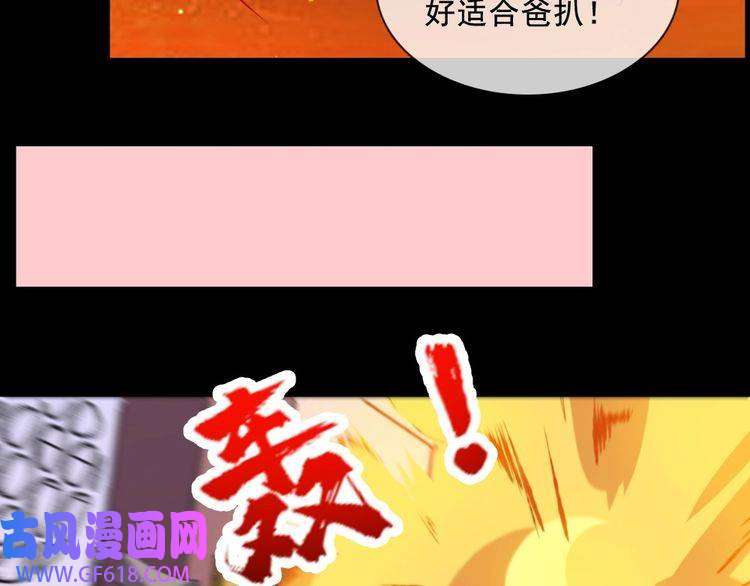 魔尊奶爸第198话 我话来了