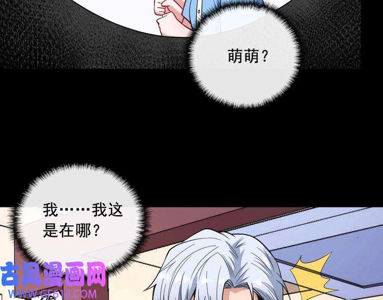 魔尊奶爸第198话 我话来了