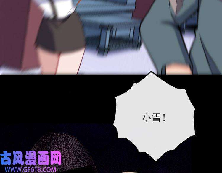 魔尊奶爸第198话 我话来了