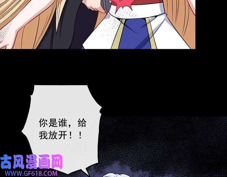 魔尊奶爸第198话 我话来了