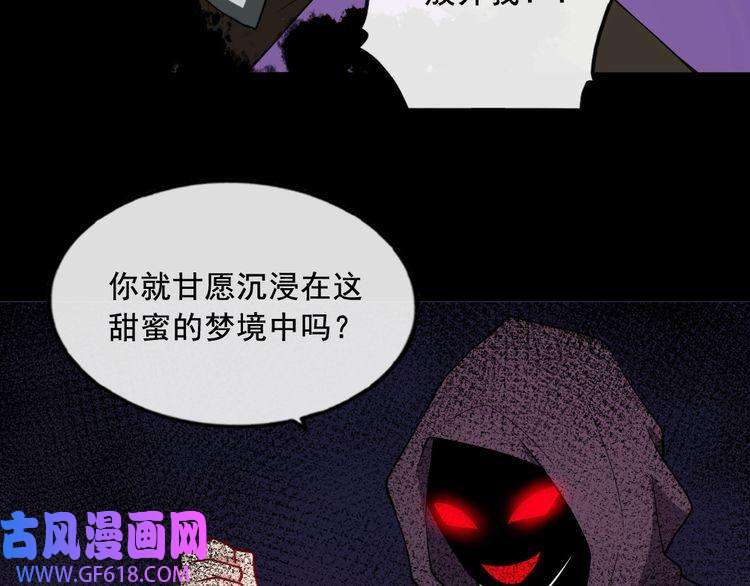 魔尊奶爸第198话 我话来了