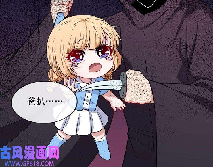 魔尊奶爸第198话 我话来了