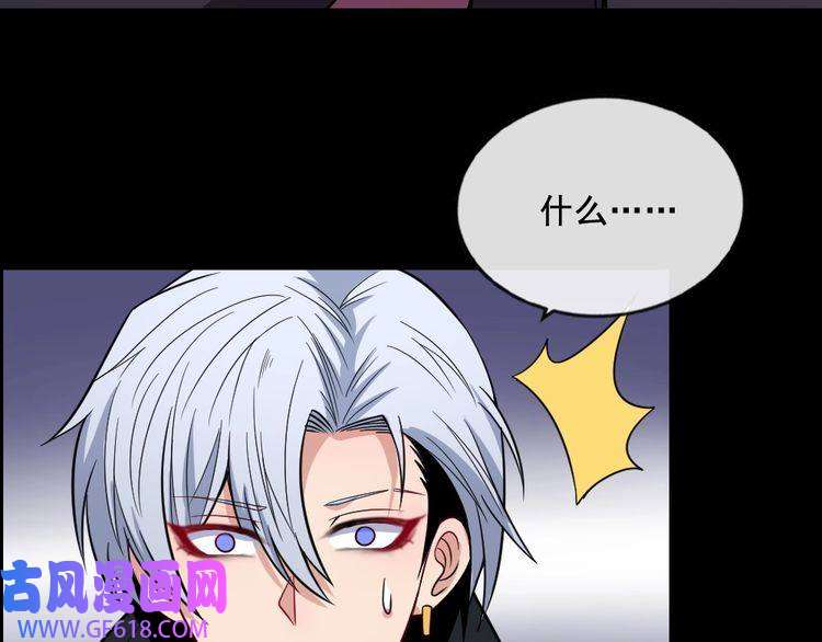 魔尊奶爸第198话 我话来了