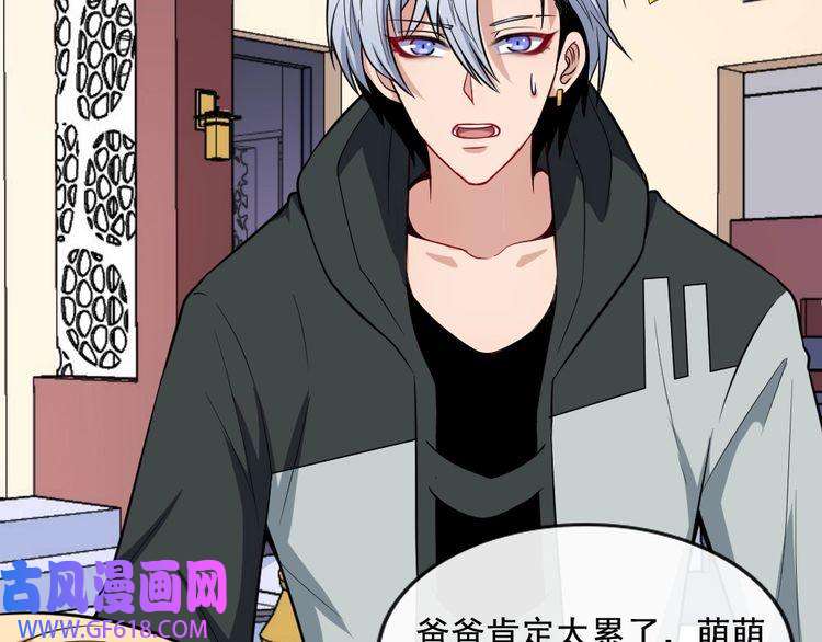 魔尊奶爸第198话 我话来了