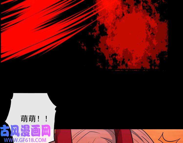 魔尊奶爸第198话 我话来了