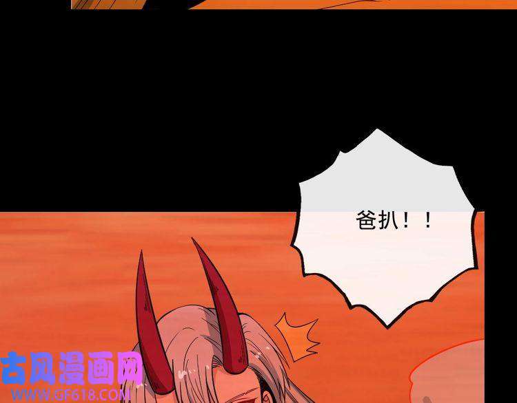 魔尊奶爸第198话 我话来了