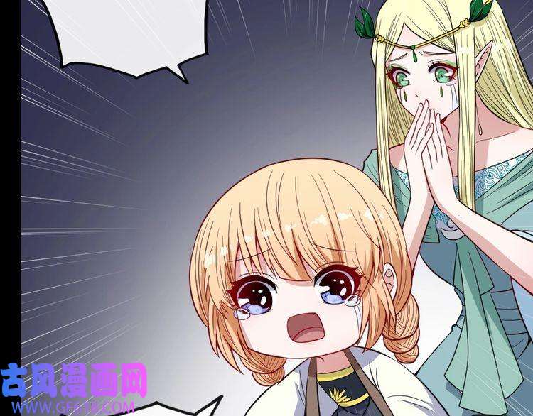 魔尊奶爸第198话 我话来了