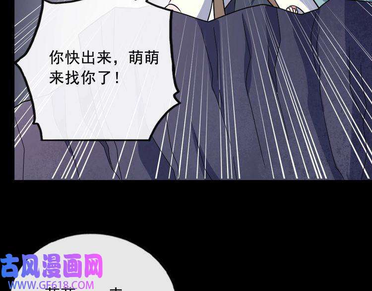 魔尊奶爸第198话 我话来了