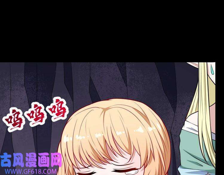 魔尊奶爸第198话 我话来了