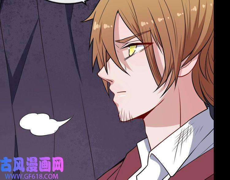 魔尊奶爸第198话 我话来了