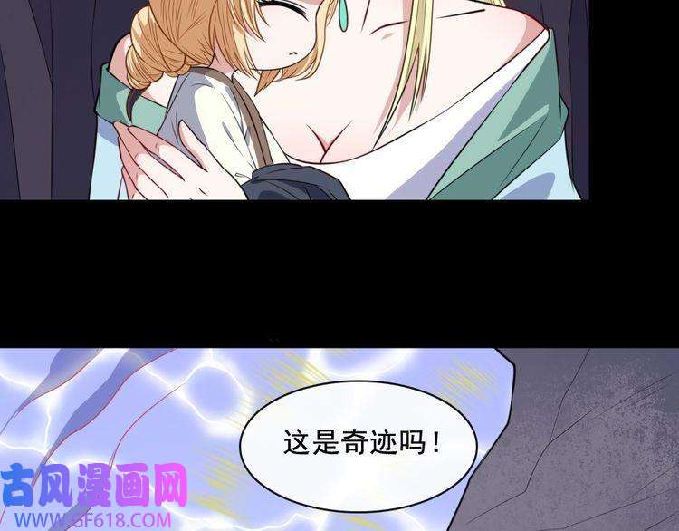 魔尊奶爸第198话 我话来了