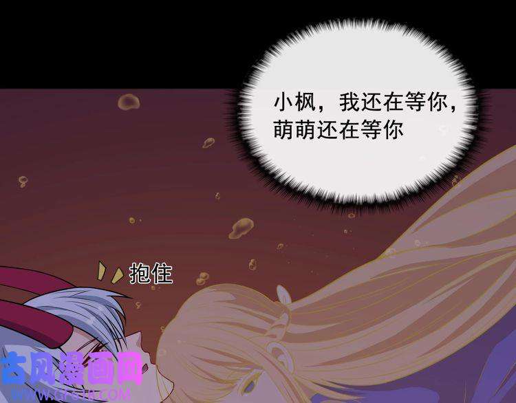 魔尊奶爸第198话 我话来了