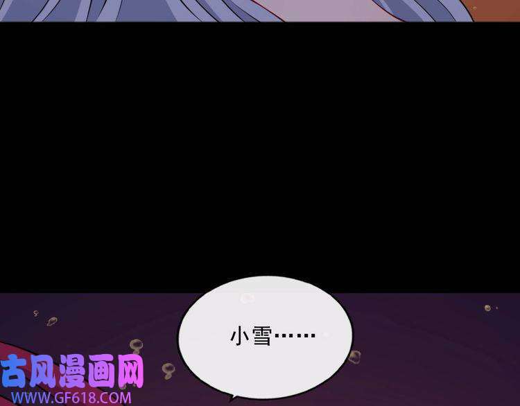 魔尊奶爸第198话 我话来了