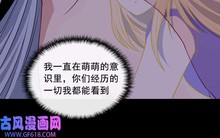 魔尊奶爸第198话 我话来了