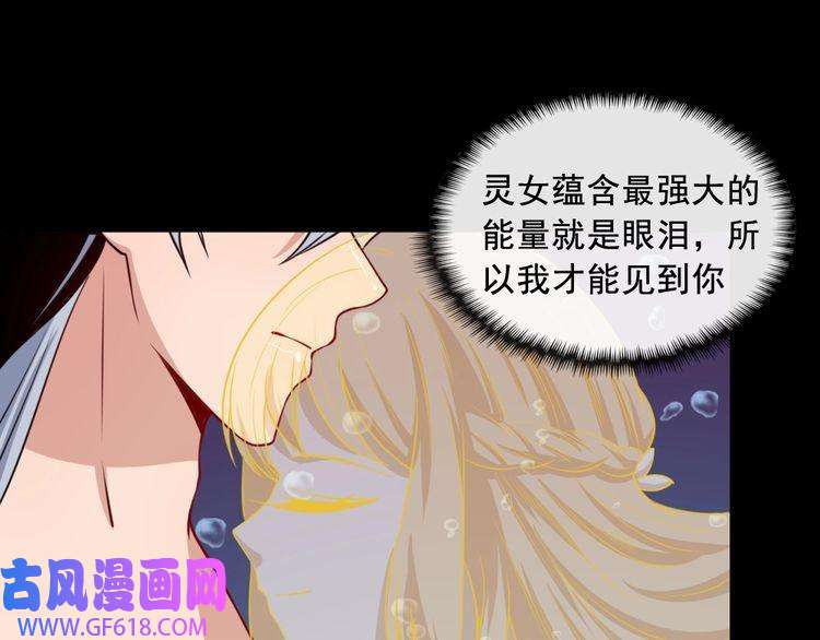 魔尊奶爸第198话 我话来了