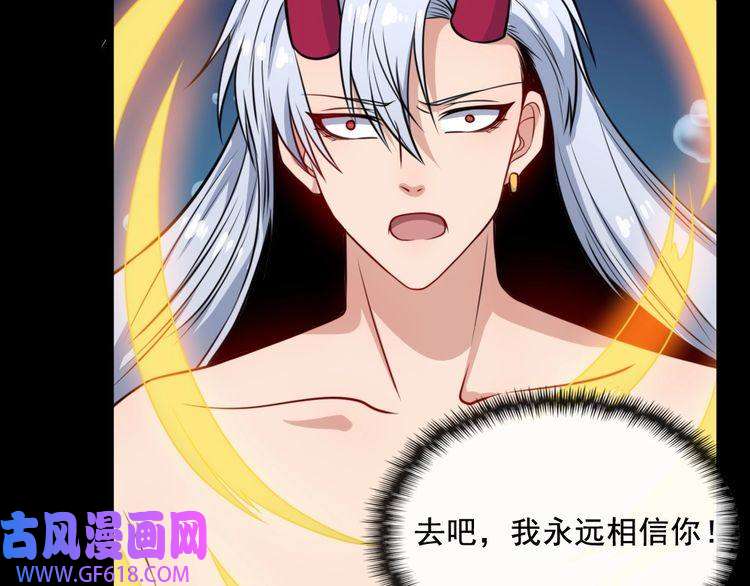 魔尊奶爸第198话 我话来了