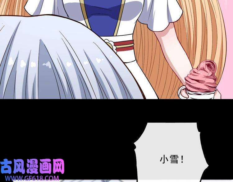 魔尊奶爸第198话 我话来了