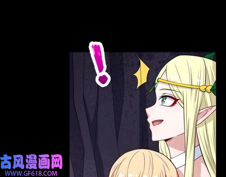 魔尊奶爸第198话 我话来了