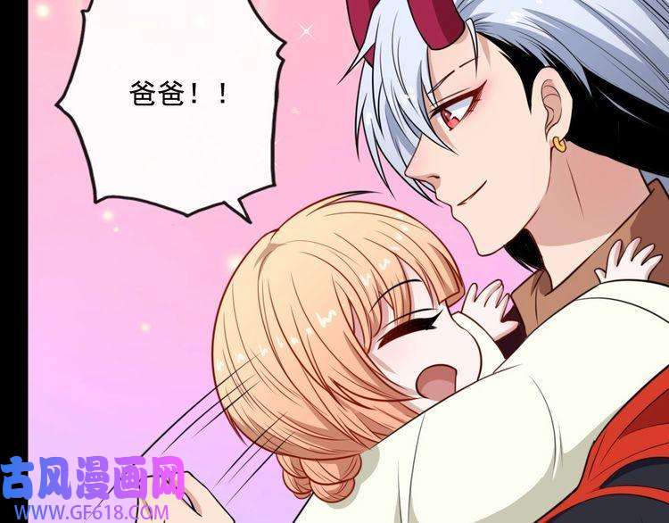 魔尊奶爸第199话 救赎