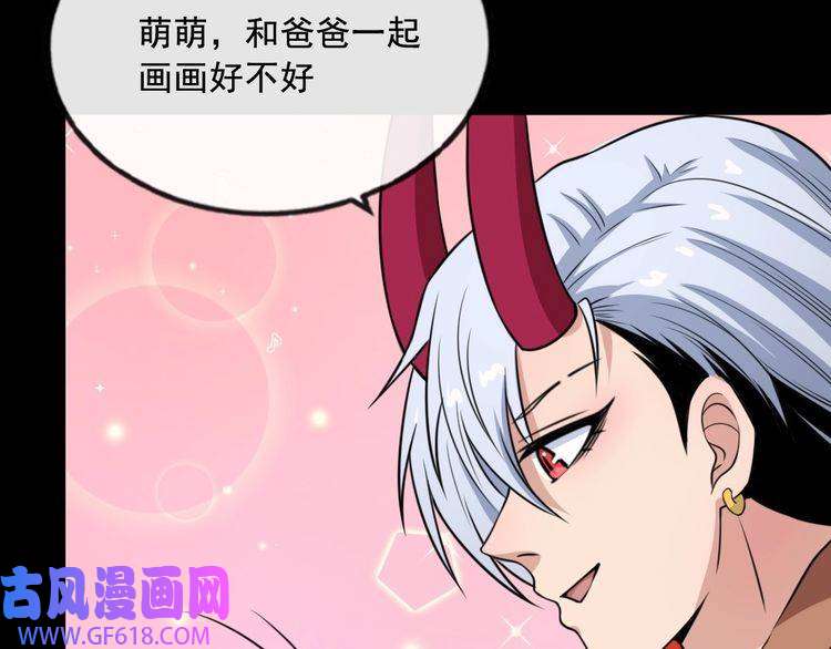 魔尊奶爸第199话 救赎