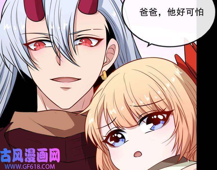 魔尊奶爸第199话 救赎