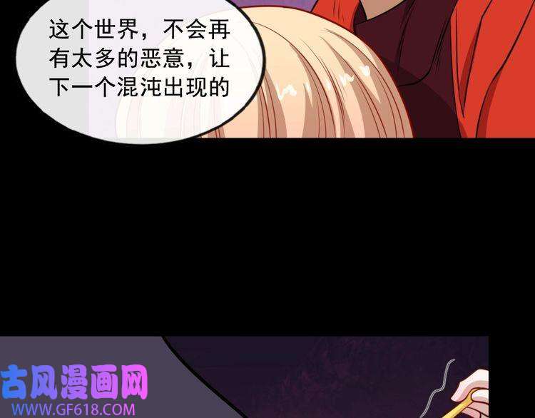 魔尊奶爸第199话 救赎