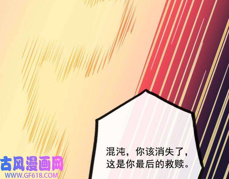 魔尊奶爸第199话 救赎