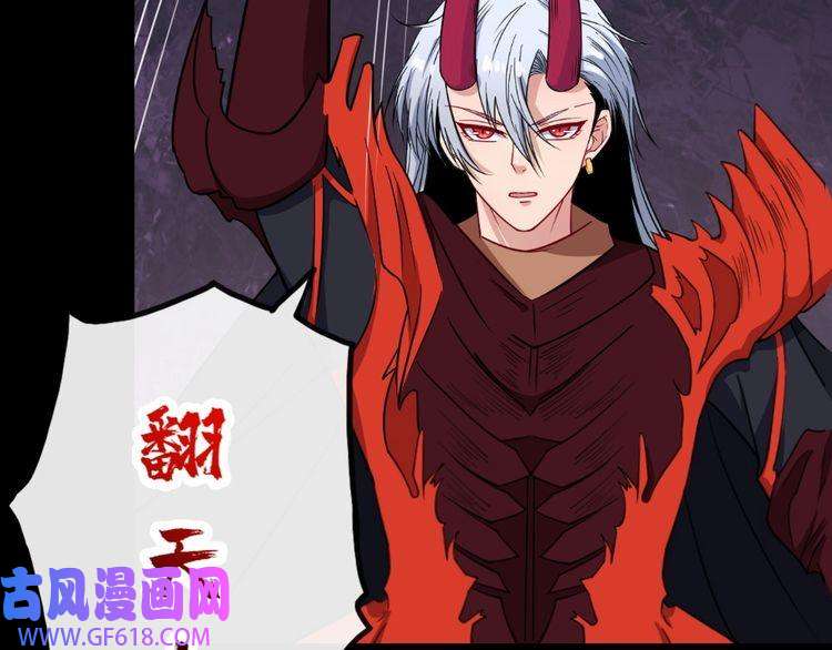 魔尊奶爸第199话 救赎